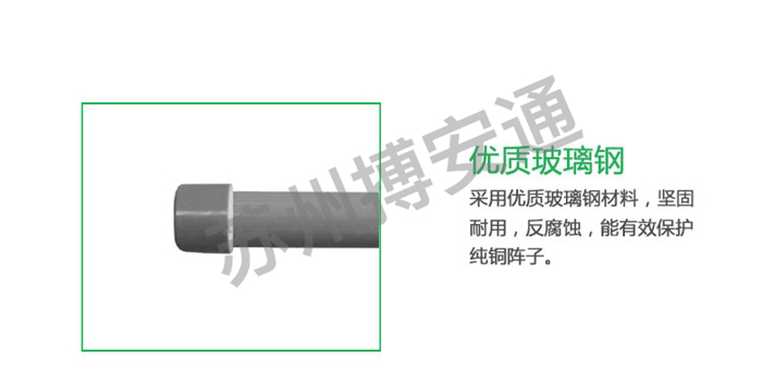 玻璃(lí)鋼天線